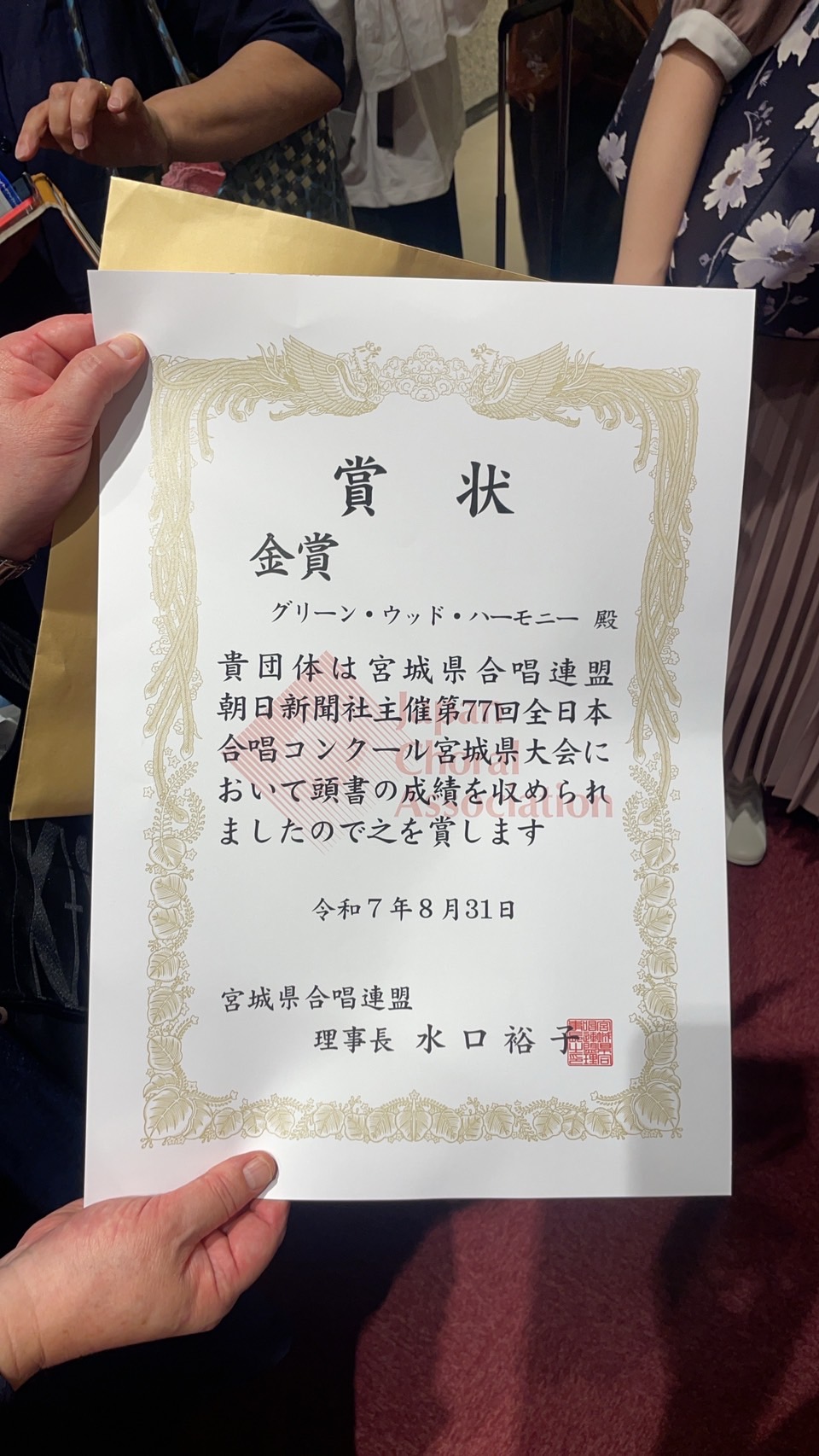 合唱団の演奏風景1